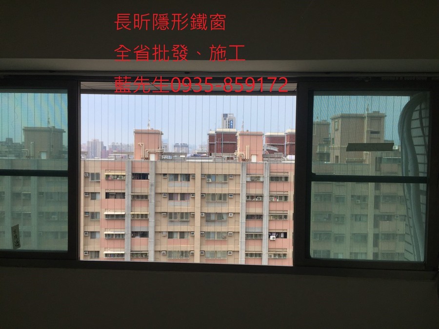 隱形鐵窗 兒童防護窗 兒童防墜窗 防盜窗 防鴿網 防寵物 陽台防護 大樓防護  高雄隱形鐵窗 隱形鐵窗推薦 隱形鐵窗達人 隱形折紗 長昕隱形鐵窗 台南隱形鐵窗 屏東隱形鐵窗 隱形鐵窗工廠直營 隱形鐵窗批發  台北隱形鐵窗 台中隱形鐵窗 鋼絲窗 鋼索窗 防墜窗 安全防護網 傳統鐵窗 鐵窗 不鏽鋼門窗
