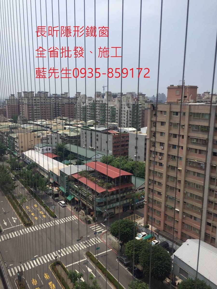 隱形鐵窗 兒童防護窗 兒童防墜窗 防盜窗 防鴿網 防寵物 陽台防護 大樓防護  高雄隱形鐵窗 隱形鐵窗推薦 隱形鐵窗達人 隱形折紗 長昕隱形鐵窗 台南隱形鐵窗 屏東隱形鐵窗 隱形鐵窗工廠直營 隱形鐵窗批發  台北隱形鐵窗 台中隱形鐵窗 鋼絲窗 鋼索窗 防墜窗 安全防護網 傳統鐵窗 鐵窗 不鏽鋼門窗