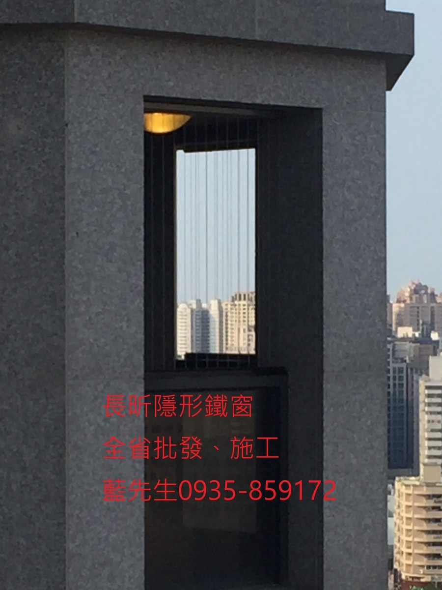 隱形鐵窗 兒童防護窗 兒童防墜窗 防盜窗 防鴿網 防寵物 陽台防護 大樓防護  高雄隱形鐵窗 隱形鐵窗推薦 隱形鐵窗達人 隱形折紗 長昕隱形鐵窗 台南隱形鐵窗 屏東隱形鐵窗 隱形鐵窗工廠直營 隱形鐵窗批發  台北隱形鐵窗 台中隱形鐵窗 鋼絲窗 鋼索窗 防墜窗 安全防護網 傳統鐵窗 鐵窗 不鏽鋼門窗