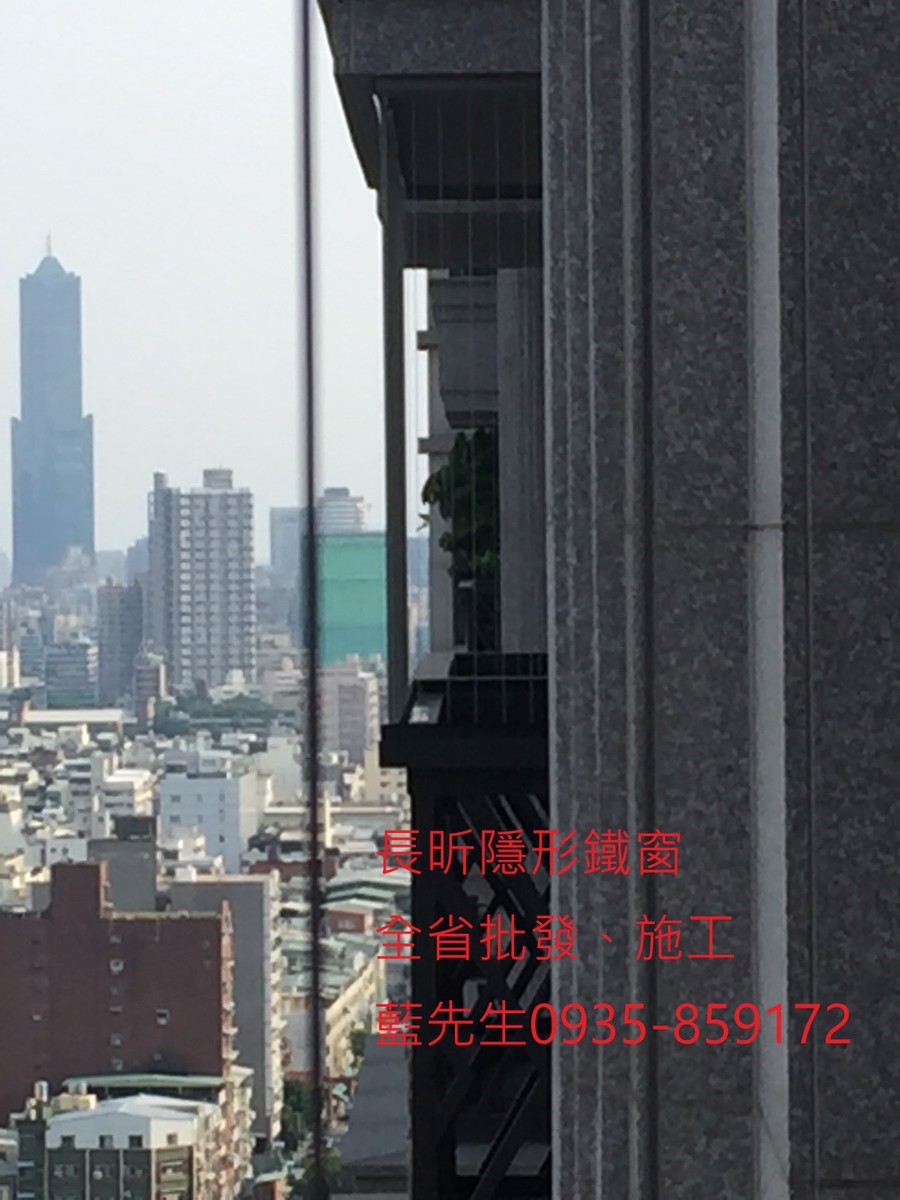 隱形鐵窗 兒童防護窗 兒童防墜窗 防盜窗 防鴿網 防寵物 陽台防護 大樓防護  高雄隱形鐵窗 隱形鐵窗推薦 隱形鐵窗達人 隱形折紗 長昕隱形鐵窗 台南隱形鐵窗 屏東隱形鐵窗 隱形鐵窗工廠直營 隱形鐵窗批發  台北隱形鐵窗 台中隱形鐵窗 鋼絲窗 鋼索窗 防墜窗 安全防護網 傳統鐵窗 鐵窗 不鏽鋼門窗