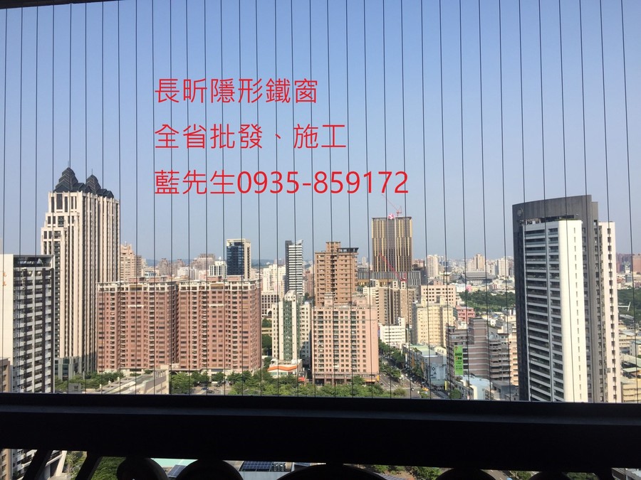 隱形鐵窗 兒童防護窗 兒童防墜窗 防盜窗 防鴿網 防寵物 陽台防護 大樓防護  高雄隱形鐵窗 隱形鐵窗推薦 隱形鐵窗達人 隱形折紗 長昕隱形鐵窗 台南隱形鐵窗 屏東隱形鐵窗 隱形鐵窗工廠直營 隱形鐵窗批發  台北隱形鐵窗 台中隱形鐵窗 鋼絲窗 鋼索窗 防墜窗 安全防護網 傳統鐵窗 鐵窗 不鏽鋼門窗