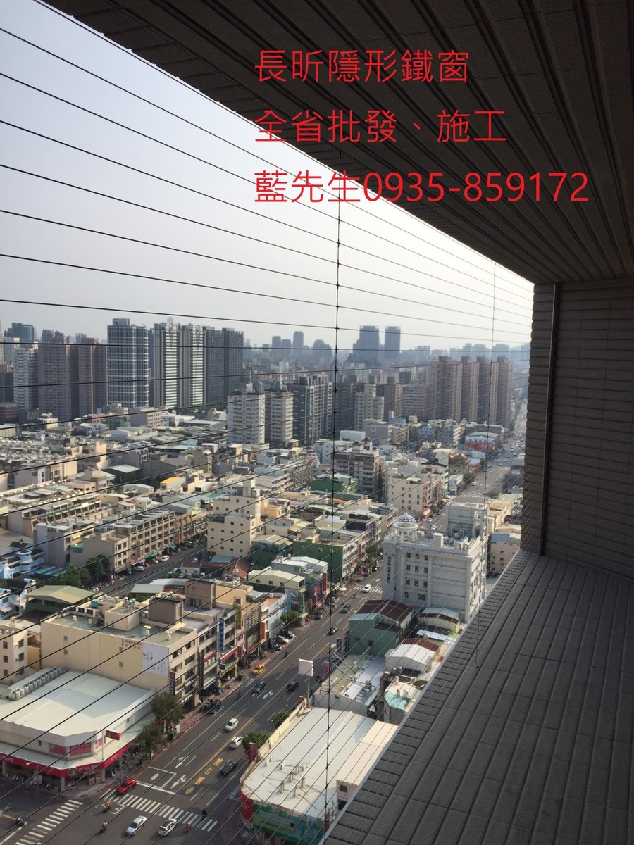 隱形鐵窗 兒童防護窗 兒童防墜窗 防盜窗 防鴿網 防寵物 陽台防護 大樓防護  高雄隱形鐵窗 隱形鐵窗推薦 隱形鐵窗達人 隱形折紗 長昕隱形鐵窗 台南隱形鐵窗 屏東隱形鐵窗 隱形鐵窗工廠直營 隱形鐵窗批發  台北隱形鐵窗 台中隱形鐵窗 鋼絲窗 鋼索窗 防墜窗 安全防護網 傳統鐵窗 鐵窗 不鏽鋼門窗