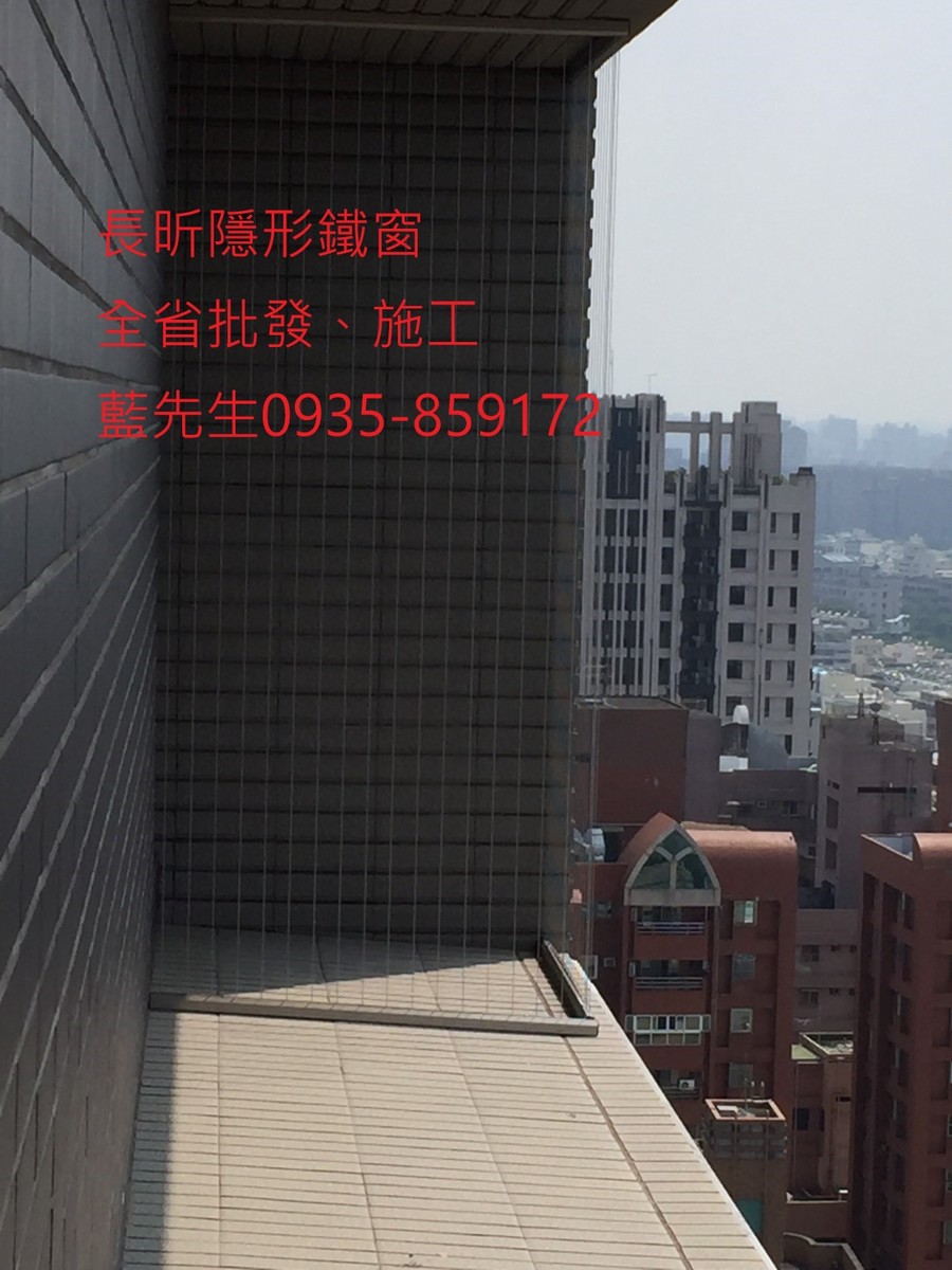 隱形鐵窗 兒童防護窗 兒童防墜窗 防盜窗 防鴿網 防寵物 陽台防護 大樓防護  高雄隱形鐵窗 隱形鐵窗推薦 隱形鐵窗達人 隱形折紗 長昕隱形鐵窗 台南隱形鐵窗 屏東隱形鐵窗 隱形鐵窗工廠直營 隱形鐵窗批發  台北隱形鐵窗 台中隱形鐵窗 鋼絲窗 鋼索窗 防墜窗 安全防護網 傳統鐵窗 鐵窗 不鏽鋼門窗
