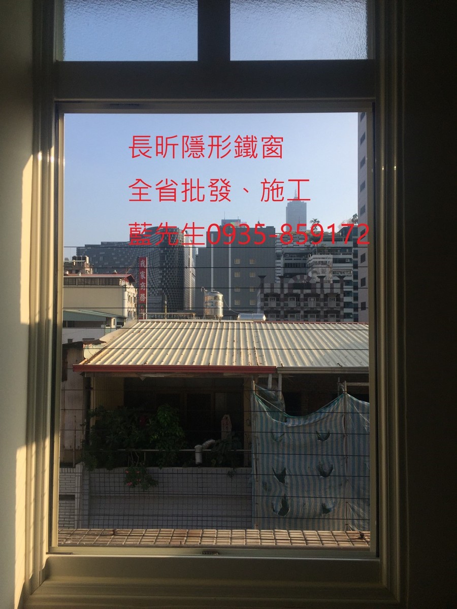 隱形鐵窗 兒童防護窗 兒童防墜窗 防盜窗 防鴿網 防寵物 陽台防護 大樓防護  高雄隱形鐵窗 隱形鐵窗推薦 隱形鐵窗達人 隱形折紗 長昕隱形鐵窗 台南隱形鐵窗 屏東隱形鐵窗 隱形鐵窗工廠直營 隱形鐵窗批發  台北隱形鐵窗 台中隱形鐵窗 鋼絲窗 鋼索窗 防墜窗 安全防護網 傳統鐵窗 鐵窗 不鏽鋼門窗