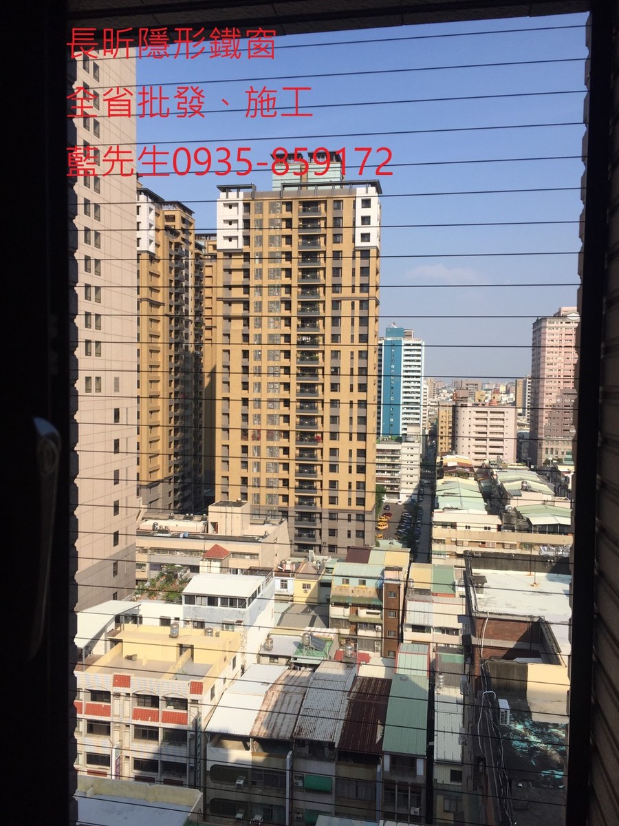 隱形鐵窗 兒童防護窗 兒童防墜窗 防盜窗 防鴿網 防寵物 陽台防護 大樓防護  高雄隱形鐵窗 隱形鐵窗推薦 隱形鐵窗達人 隱形折紗 長昕隱形鐵窗 台南隱形鐵窗 屏東隱形鐵窗 隱形鐵窗工廠直營 隱形鐵窗批發  台北隱形鐵窗 台中隱形鐵窗 鋼絲窗 鋼索窗 防墜窗 安全防護網 傳統鐵窗 鐵窗 不鏽鋼門窗