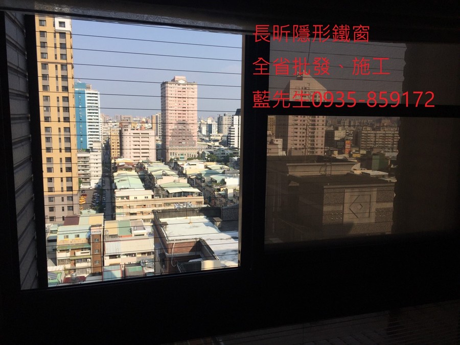 隱形鐵窗 兒童防護窗 兒童防墜窗 防盜窗 防鴿網 防寵物 陽台防護 大樓防護  高雄隱形鐵窗 隱形鐵窗推薦 隱形鐵窗達人 隱形折紗 長昕隱形鐵窗 台南隱形鐵窗 屏東隱形鐵窗 隱形鐵窗工廠直營 隱形鐵窗批發  台北隱形鐵窗 台中隱形鐵窗 鋼絲窗 鋼索窗 防墜窗 安全防護網 傳統鐵窗 鐵窗 不鏽鋼門窗