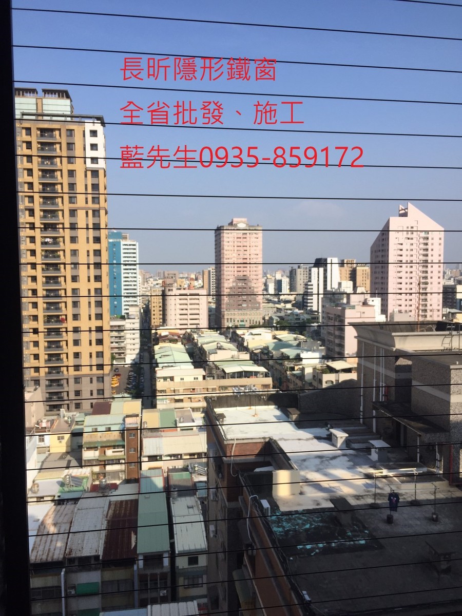隱形鐵窗 兒童防護窗 兒童防墜窗 防盜窗 防鴿網 防寵物 陽台防護 大樓防護  高雄隱形鐵窗 隱形鐵窗推薦 隱形鐵窗達人 隱形折紗 長昕隱形鐵窗 台南隱形鐵窗 屏東隱形鐵窗 隱形鐵窗工廠直營 隱形鐵窗批發  台北隱形鐵窗 台中隱形鐵窗 鋼絲窗 鋼索窗 防墜窗 安全防護網 傳統鐵窗 鐵窗 不鏽鋼門窗