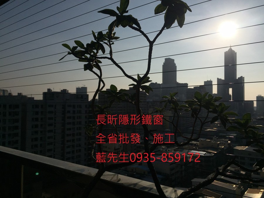 隱形鐵窗 兒童防護窗 兒童防墜窗 防盜窗 防鴿網 防寵物 陽台防護 大樓防護  高雄隱形鐵窗 隱形鐵窗推薦 隱形鐵窗達人 隱形折紗 長昕隱形鐵窗 台南隱形鐵窗 屏東隱形鐵窗 隱形鐵窗工廠直營 隱形鐵窗批發  台北隱形鐵窗 台中隱形鐵窗 鋼絲窗 鋼索窗 防墜窗 安全防護網 傳統鐵窗 鐵窗 不鏽鋼門窗