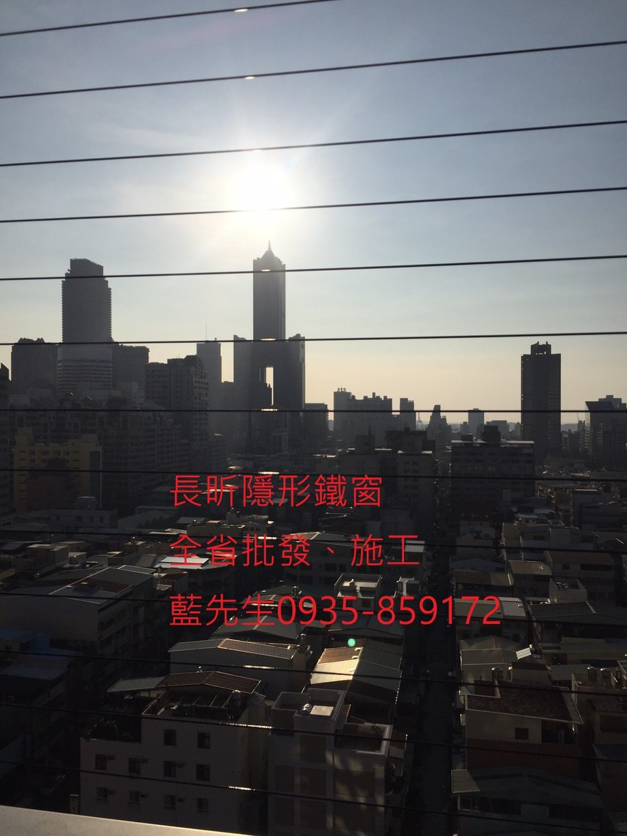 隱形鐵窗 兒童防護窗 兒童防墜窗 防盜窗 防鴿網 防寵物 陽台防護 大樓防護  高雄隱形鐵窗 隱形鐵窗推薦 隱形鐵窗達人 隱形折紗 長昕隱形鐵窗 台南隱形鐵窗 屏東隱形鐵窗 隱形鐵窗工廠直營 隱形鐵窗批發  台北隱形鐵窗 台中隱形鐵窗 鋼絲窗 鋼索窗 防墜窗 安全防護網 傳統鐵窗 鐵窗 不鏽鋼門窗
