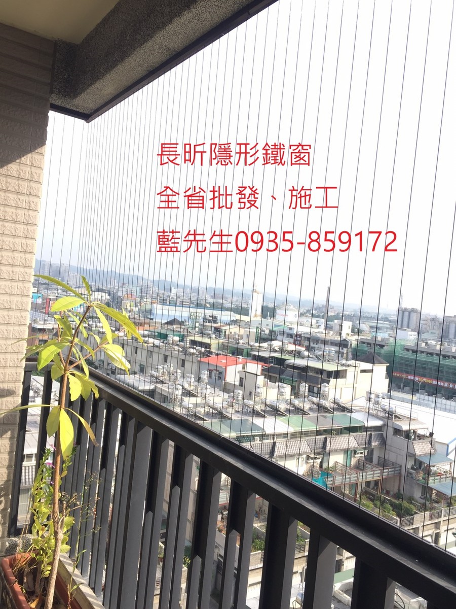 隱形鐵窗 兒童防護窗 兒童防墜窗 防盜窗 防鴿網 防寵物 陽台防護 大樓防護  高雄隱形鐵窗 隱形鐵窗推薦 隱形鐵窗達人 隱形折紗 長昕隱形鐵窗 台南隱形鐵窗 屏東隱形鐵窗 隱形鐵窗工廠直營 隱形鐵窗批發  台北隱形鐵窗 台中隱形鐵窗 鋼絲窗 鋼索窗 防墜窗 安全防護網 傳統鐵窗 鐵窗 不鏽鋼門窗