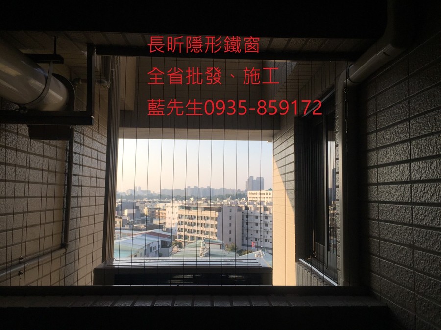 隱形鐵窗 兒童防護窗 兒童防墜窗 防盜窗 防鴿網 防寵物 陽台防護 大樓防護  高雄隱形鐵窗 隱形鐵窗推薦 隱形鐵窗達人 隱形折紗 長昕隱形鐵窗 台南隱形鐵窗 屏東隱形鐵窗 隱形鐵窗工廠直營 隱形鐵窗批發  台北隱形鐵窗 台中隱形鐵窗 鋼絲窗 鋼索窗 防墜窗 安全防護網 傳統鐵窗 鐵窗 不鏽鋼門窗