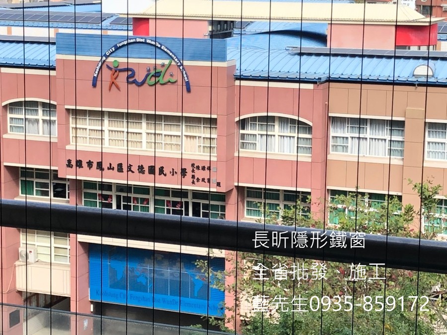 高雄隱形鐵窗 隱形鐵窗高雄 屏東隱形鐵窗 隱形鐵窗屏東 台南隱形鐵窗 隱形鐵窗台南 嘉義隱形鐵窗 隱形鐵窗嘉義 雲林隱形鐵窗 隱形鐵窗雲林 彰化隱形鐵窗 隱形鐵窗彰化 台中隱形鐵窗 隱形鐵窗台中 南投隱形鐵窗 隱形鐵窗南投 桃園隱形鐵窗 隱形鐵窗桃園 新竹隱形鐵窗 隱形鐵窗新竹 苗栗隱形鐵窗 隱形鐵窗苗栗 台北隱形鐵窗 隱形鐵窗台北 新北隱形鐵窗 隱形鐵窗新北 澎湖隱形鐵窗 隱形鐵窗澎湖 金門隱形鐵窗 隱形鐵窗金門 隱形鐵窗 兒童防護窗 兒童防墜窗 防盜窗 防鴿網 防寵物 陽台防護 大樓防護  隱形鐵窗推