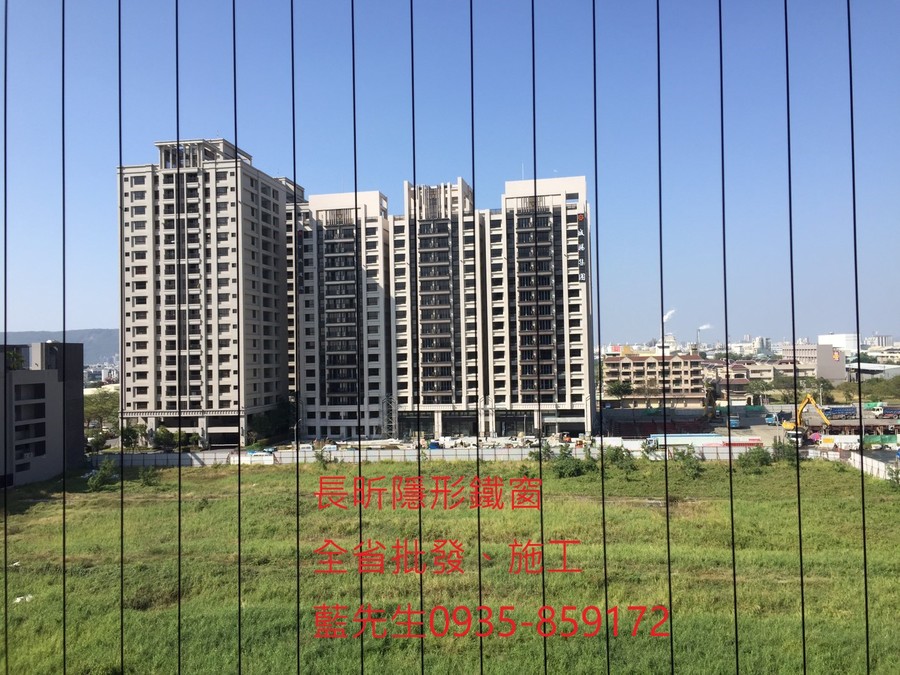 高雄隱形鐵窗 隱形鐵窗高雄 屏東隱形鐵窗 隱形鐵窗屏東 台南隱形鐵窗 隱形鐵窗台南 嘉義隱形鐵窗 隱形鐵窗嘉義 雲林隱形鐵窗 隱形鐵窗雲林 彰化隱形鐵窗 隱形鐵窗彰化 台中隱形鐵窗 隱形鐵窗台中 南投隱形鐵窗 隱形鐵窗南投 桃園隱形鐵窗 隱形鐵窗桃園 新竹隱形鐵窗 隱形鐵窗新竹 苗栗隱形鐵窗 隱形鐵窗苗栗 台北隱形鐵窗 隱形鐵窗台北 新北隱形鐵窗 隱形鐵窗新北 澎湖隱形鐵窗 隱形鐵窗澎湖 金門隱形鐵窗 隱形鐵窗金門 隱形鐵窗 兒童防護窗 兒童防墜窗 防盜窗 防鴿網 防寵物 陽台防護 大樓防護  隱形鐵窗推
