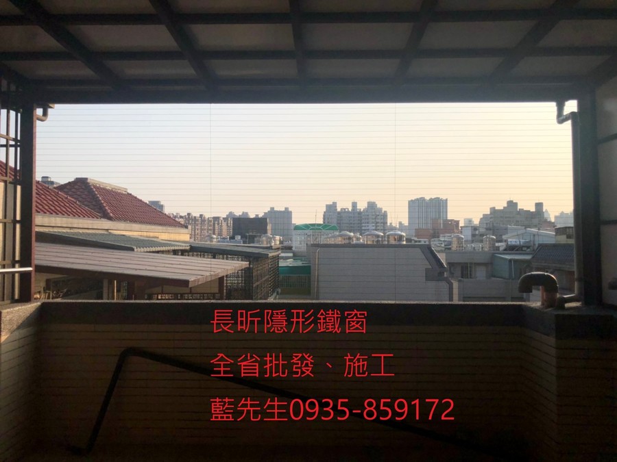高雄隱形鐵窗 隱形鐵窗高雄 屏東隱形鐵窗 隱形鐵窗屏東 台南隱形鐵窗 隱形鐵窗台南 嘉義隱形鐵窗 隱形鐵窗嘉義 雲林隱形鐵窗 隱形鐵窗雲林 彰化隱形鐵窗 隱形鐵窗彰化 台中隱形鐵窗 隱形鐵窗台中 南投隱形鐵窗 隱形鐵窗南投 桃園隱形鐵窗 隱形鐵窗桃園 新竹隱形鐵窗 隱形鐵窗新竹 苗栗隱形鐵窗 隱形鐵窗苗栗 台北隱形鐵窗 隱形鐵窗台北 新北隱形鐵窗 隱形鐵窗新北 澎湖隱形鐵窗 隱形鐵窗澎湖 金門隱形鐵窗 隱形鐵窗金門 隱形鐵窗 兒童防護窗 兒童防墜窗 防盜窗 防鴿網 防寵物 陽台防護 大樓防護  隱形鐵窗推