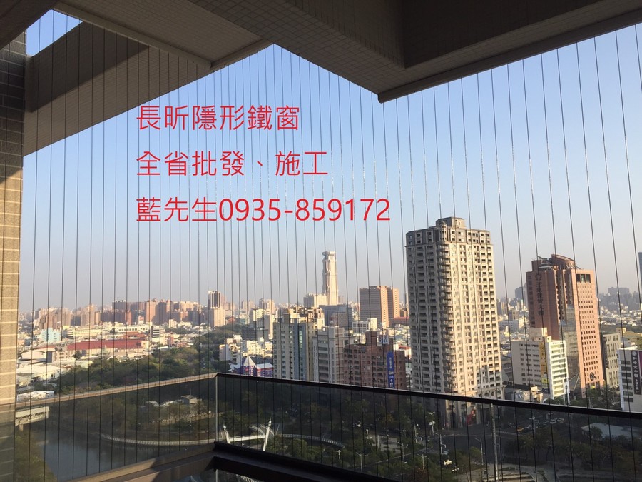高雄隱形鐵窗 隱形鐵窗高雄 屏東隱形鐵窗 隱形鐵窗屏東 台南隱形鐵窗 隱形鐵窗台南 嘉義隱形鐵窗 隱形鐵窗嘉義 雲林隱形鐵窗 隱形鐵窗雲林 彰化隱形鐵窗 隱形鐵窗彰化 台中隱形鐵窗 隱形鐵窗台中 南投隱形鐵窗 隱形鐵窗南投 桃園隱形鐵窗 隱形鐵窗桃園 新竹隱形鐵窗 隱形鐵窗新竹 苗栗隱形鐵窗 隱形鐵窗苗栗 台北隱形鐵窗 隱形鐵窗台北 新北隱形鐵窗 隱形鐵窗新北 澎湖隱形鐵窗 隱形鐵窗澎湖 金門隱形鐵窗 隱形鐵窗金門 隱形鐵窗 兒童防護窗 兒童防墜窗 防盜窗 防鴿網 防寵物 陽台防護 大樓防護  隱形鐵窗推