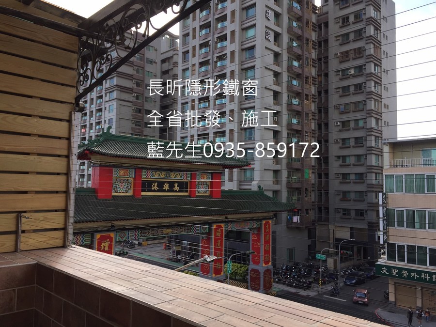 隱形鐵窗 兒童防護窗 兒童防墜窗 防盜窗 防鴿網 防寵物 陽台防護 大樓防護  高雄隱形鐵窗 隱形鐵窗推薦 隱形鐵窗達人 隱形折紗 長昕隱形鐵窗 台南隱形鐵窗 屏東隱形鐵窗 隱形鐵窗工廠直營 隱形鐵窗批發  台北隱形鐵窗 台中隱形鐵窗 鋼絲窗 鋼索窗 防墜窗 安全防護網 傳統鐵窗 鐵窗 不鏽鋼門窗