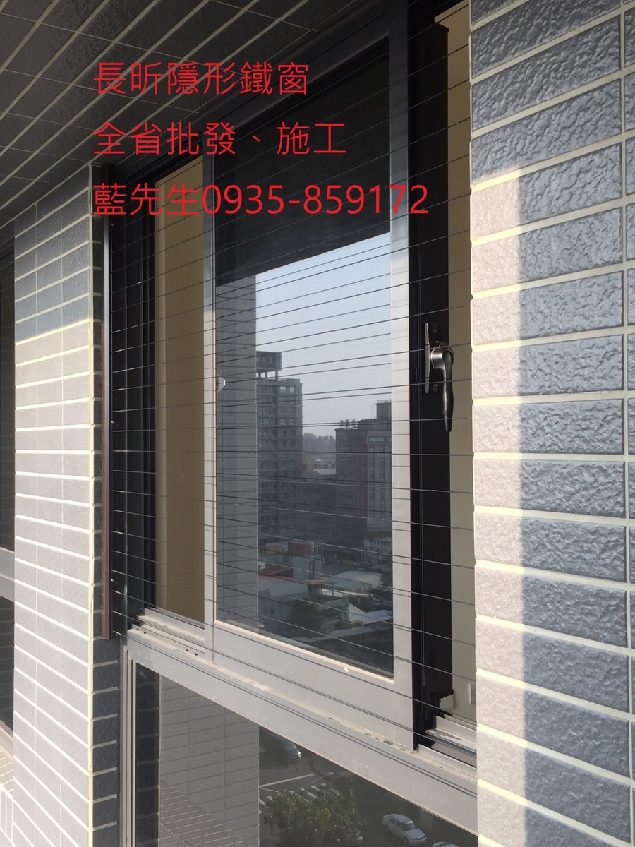 高雄隱形鐵窗 隱形鐵窗高雄 屏東隱形鐵窗 隱形鐵窗屏東 台南隱形鐵窗 隱形鐵窗台南 嘉義隱形鐵窗 隱形鐵窗嘉義 雲林隱形鐵窗 隱形鐵窗雲林 彰化隱形鐵窗 隱形鐵窗彰化 台中隱形鐵窗 隱形鐵窗台中 南投隱形鐵窗 隱形鐵窗南投 桃園隱形鐵窗 隱形鐵窗桃園 新竹隱形鐵窗 隱形鐵窗新竹 苗栗隱形鐵窗 隱形鐵窗苗栗 台北隱形鐵窗 隱形鐵窗台北 新北隱形鐵窗 隱形鐵窗新北 澎湖隱形鐵窗 隱形鐵窗澎湖 金門隱形鐵窗 隱形鐵窗金門 隱形鐵窗 兒童防護窗 兒童防墜窗 防盜窗 防鴿網 防寵物 陽台防護 大樓防護  隱形鐵窗推
