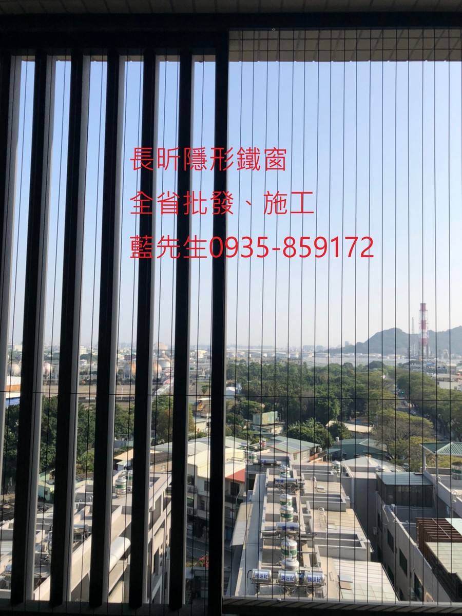 高雄隱形鐵窗 隱形鐵窗高雄 屏東隱形鐵窗 隱形鐵窗屏東 台南隱形鐵窗 隱形鐵窗台南 嘉義隱形鐵窗 隱形鐵窗嘉義 雲林隱形鐵窗 隱形鐵窗雲林 彰化隱形鐵窗 隱形鐵窗彰化 台中隱形鐵窗 隱形鐵窗台中 南投隱形鐵窗 隱形鐵窗南投 桃園隱形鐵窗 隱形鐵窗桃園 新竹隱形鐵窗 隱形鐵窗新竹 苗栗隱形鐵窗 隱形鐵窗苗栗 台北隱形鐵窗 隱形鐵窗台北 新北隱形鐵窗 隱形鐵窗新北 澎湖隱形鐵窗 隱形鐵窗澎湖 金門隱形鐵窗 隱形鐵窗金門 隱形鐵窗 兒童防護窗 兒童防墜窗 防盜窗 防鴿網 防寵物 陽台防護 大樓防護  隱形鐵窗推