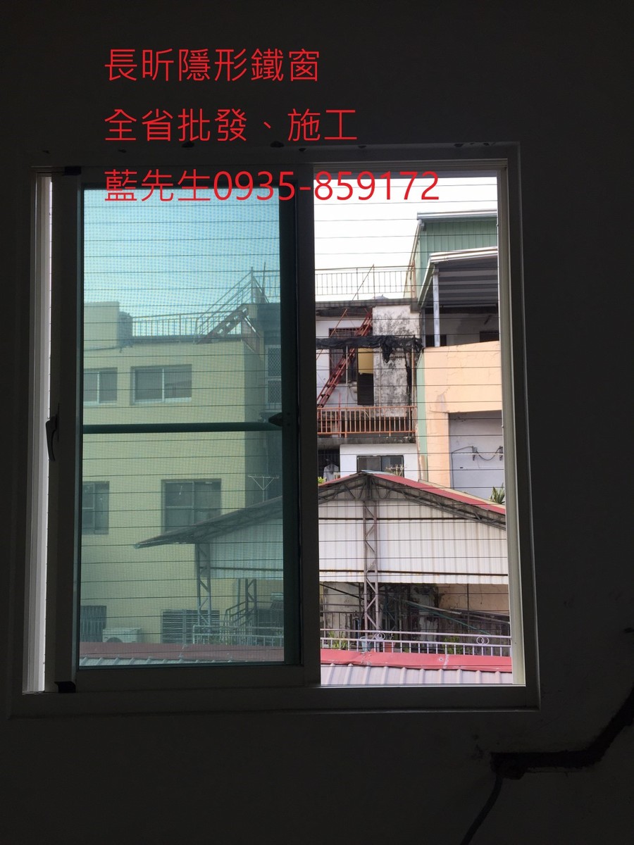 高雄隱形鐵窗 隱形鐵窗高雄 屏東隱形鐵窗 隱形鐵窗屏東 台南隱形鐵窗 隱形鐵窗台南 嘉義隱形鐵窗 隱形鐵窗嘉義 雲林隱形鐵窗 隱形鐵窗雲林 彰化隱形鐵窗 隱形鐵窗彰化 台中隱形鐵窗 隱形鐵窗台中 南投隱形鐵窗 隱形鐵窗南投 桃園隱形鐵窗 隱形鐵窗桃園 新竹隱形鐵窗 隱形鐵窗新竹 苗栗隱形鐵窗 隱形鐵窗苗栗 台北隱形鐵窗 隱形鐵窗台北 新北隱形鐵窗 隱形鐵窗新北 澎湖隱形鐵窗 隱形鐵窗澎湖 金門隱形鐵窗 隱形鐵窗金門 隱形鐵窗 兒童防護窗 兒童防墜窗 防盜窗 防鴿網 防寵物 陽台防護 大樓防護  隱形鐵窗推