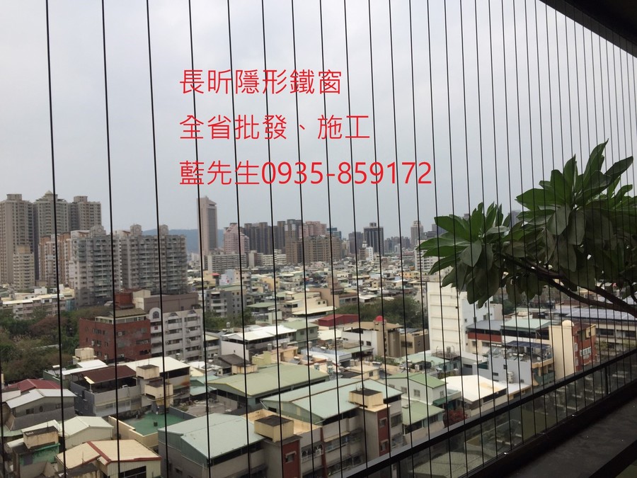 隱形鐵窗 兒童防護窗 兒童防墜窗 防盜窗 防鴿網 防寵物 陽台防護 大樓防護  高雄隱形鐵窗 隱形鐵窗推薦 隱形鐵窗達人 隱形折紗 長昕隱形鐵窗 台南隱形鐵窗 屏東隱形鐵窗 隱形鐵窗工廠直營 隱形鐵窗批發  台北隱形鐵窗 台中隱形鐵窗 鋼絲窗 鋼索窗 防墜窗 安全防護網 傳統鐵窗 鐵窗 不鏽鋼門窗