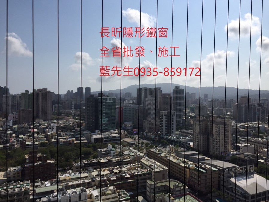高雄隱形鐵窗 隱形鐵窗高雄 屏東隱形鐵窗 隱形鐵窗屏東 台南隱形鐵窗 隱形鐵窗台南 嘉義隱形鐵窗 隱形鐵窗嘉義 雲林隱形鐵窗 隱形鐵窗雲林 彰化隱形鐵窗 隱形鐵窗彰化 台中隱形鐵窗 隱形鐵窗台中 南投隱形鐵窗 隱形鐵窗南投 桃園隱形鐵窗 隱形鐵窗桃園 新竹隱形鐵窗 隱形鐵窗新竹 苗栗隱形鐵窗 隱形鐵窗苗栗 台北隱形鐵窗 隱形鐵窗台北 新北隱形鐵窗 隱形鐵窗新北 澎湖隱形鐵窗 隱形鐵窗澎湖 金門隱形鐵窗 隱形鐵窗金門 隱形鐵窗 兒童防護窗 兒童防墜窗 防盜窗 防鴿網 防寵物 陽台防護 大樓防護  隱形鐵窗推