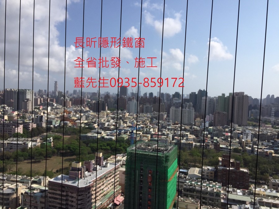 高雄隱形鐵窗 隱形鐵窗高雄 屏東隱形鐵窗 隱形鐵窗屏東 台南隱形鐵窗 隱形鐵窗台南 嘉義隱形鐵窗 隱形鐵窗嘉義 雲林隱形鐵窗 隱形鐵窗雲林 彰化隱形鐵窗 隱形鐵窗彰化 台中隱形鐵窗 隱形鐵窗台中 南投隱形鐵窗 隱形鐵窗南投 桃園隱形鐵窗 隱形鐵窗桃園 新竹隱形鐵窗 隱形鐵窗新竹 苗栗隱形鐵窗 隱形鐵窗苗栗 台北隱形鐵窗 隱形鐵窗台北 新北隱形鐵窗 隱形鐵窗新北 澎湖隱形鐵窗 隱形鐵窗澎湖 金門隱形鐵窗 隱形鐵窗金門 隱形鐵窗 兒童防護窗 兒童防墜窗 防盜窗 防鴿網 防寵物 陽台防護 大樓防護  隱形鐵窗推