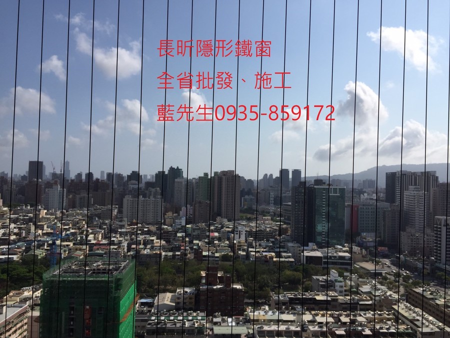 高雄隱形鐵窗 隱形鐵窗高雄 屏東隱形鐵窗 隱形鐵窗屏東 台南隱形鐵窗 隱形鐵窗台南 嘉義隱形鐵窗 隱形鐵窗嘉義 雲林隱形鐵窗 隱形鐵窗雲林 彰化隱形鐵窗 隱形鐵窗彰化 台中隱形鐵窗 隱形鐵窗台中 南投隱形鐵窗 隱形鐵窗南投 桃園隱形鐵窗 隱形鐵窗桃園 新竹隱形鐵窗 隱形鐵窗新竹 苗栗隱形鐵窗 隱形鐵窗苗栗 台北隱形鐵窗 隱形鐵窗台北 新北隱形鐵窗 隱形鐵窗新北 澎湖隱形鐵窗 隱形鐵窗澎湖 金門隱形鐵窗 隱形鐵窗金門 隱形鐵窗 兒童防護窗 兒童防墜窗 防盜窗 防鴿網 防寵物 陽台防護 大樓防護  隱形鐵窗推