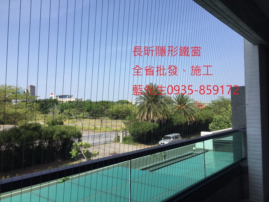 高雄隱形鐵窗 隱形鐵窗高雄 屏東隱形鐵窗 隱形鐵窗屏東 台南隱形鐵窗 隱形鐵窗台南 嘉義隱形鐵窗 隱形鐵窗嘉義 雲林隱形鐵窗 隱形鐵窗雲林 彰化隱形鐵窗 隱形鐵窗彰化 台中隱形鐵窗 隱形鐵窗台中 南投隱形鐵窗 隱形鐵窗南投 桃園隱形鐵窗 隱形鐵窗桃園 新竹隱形鐵窗 隱形鐵窗新竹 苗栗隱形鐵窗 隱形鐵窗苗栗 台北隱形鐵窗 隱形鐵窗台北 新北隱形鐵窗 隱形鐵窗新北 澎湖隱形鐵窗 隱形鐵窗澎湖 金門隱形鐵窗 隱形鐵窗金門 隱形鐵窗 兒童防護窗 兒童防墜窗 防盜窗 防鴿網 防寵物 陽台防護 大樓防護  隱形鐵窗推