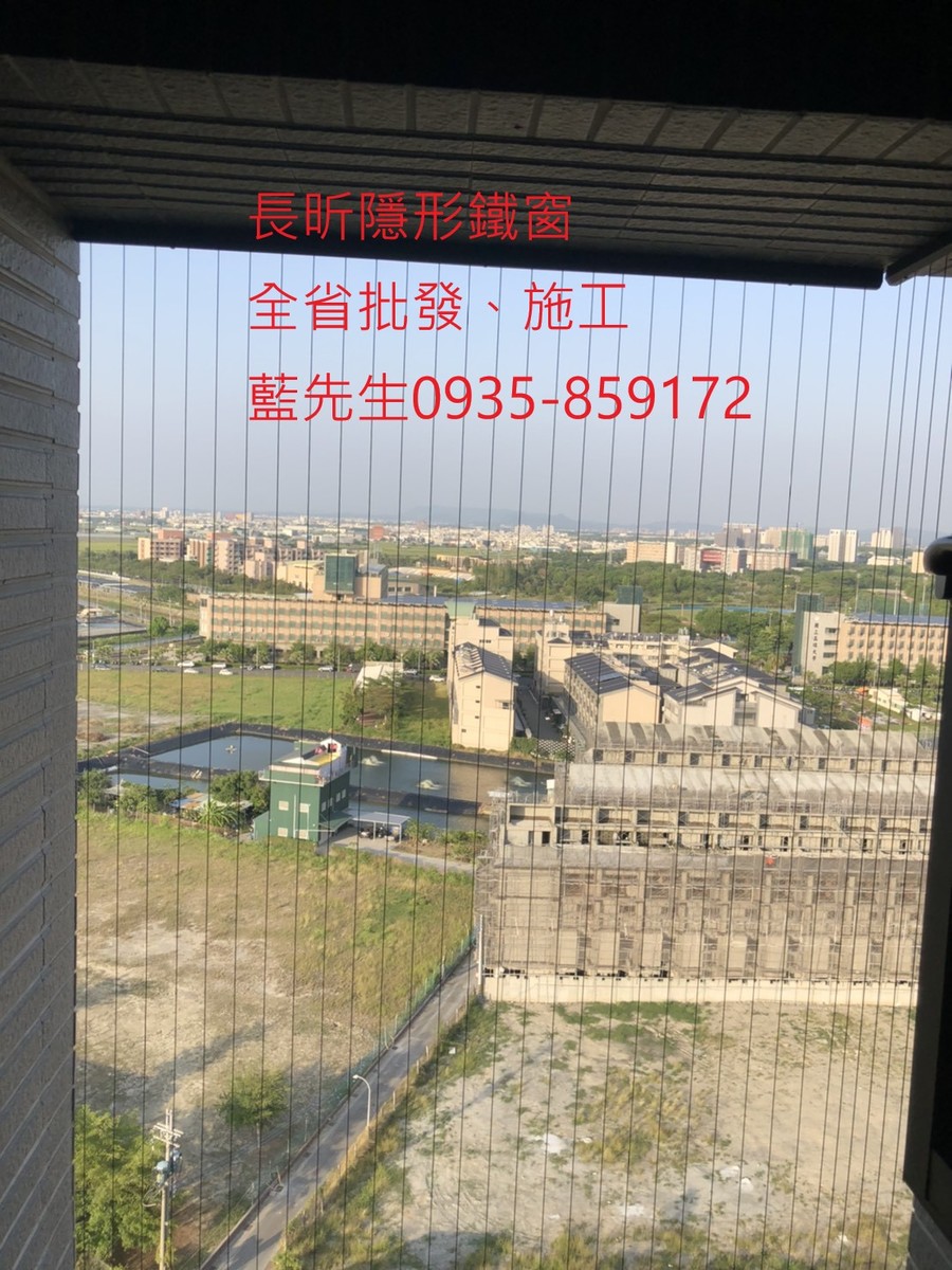高雄隱形鐵窗 隱形鐵窗高雄 屏東隱形鐵窗 隱形鐵窗屏東 台南隱形鐵窗 隱形鐵窗台南 嘉義隱形鐵窗 隱形鐵窗嘉義 雲林隱形鐵窗 隱形鐵窗雲林 彰化隱形鐵窗 隱形鐵窗彰化 台中隱形鐵窗 隱形鐵窗台中 南投隱形鐵窗 隱形鐵窗南投 桃園隱形鐵窗 隱形鐵窗桃園 新竹隱形鐵窗 隱形鐵窗新竹 苗栗隱形鐵窗 隱形鐵窗苗栗 台北隱形鐵窗 隱形鐵窗台北 新北隱形鐵窗 隱形鐵窗新北 澎湖隱形鐵窗 隱形鐵窗澎湖 金門隱形鐵窗 隱形鐵窗金門 隱形鐵窗 兒童防護窗 兒童防墜窗 防盜窗 防鴿網 防寵物 陽台防護 大樓防護  隱形鐵窗推