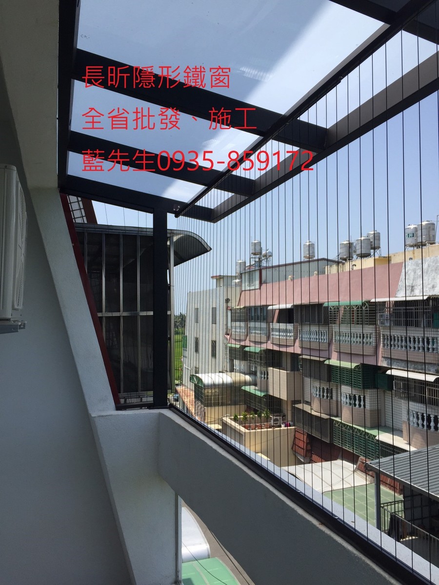 高雄隱形鐵窗 隱形鐵窗高雄 屏東隱形鐵窗 隱形鐵窗屏東 台南隱形鐵窗 隱形鐵窗台南 嘉義隱形鐵窗 隱形鐵窗嘉義 雲林隱形鐵窗 隱形鐵窗雲林 彰化隱形鐵窗 隱形鐵窗彰化 台中隱形鐵窗 隱形鐵窗台中 南投隱形鐵窗 隱形鐵窗南投 桃園隱形鐵窗 隱形鐵窗桃園 新竹隱形鐵窗 隱形鐵窗新竹 苗栗隱形鐵窗 隱形鐵窗苗栗 台北隱形鐵窗 隱形鐵窗台北 新北隱形鐵窗 隱形鐵窗新北 澎湖隱形鐵窗 隱形鐵窗澎湖 金門隱形鐵窗 隱形鐵窗金門 隱形鐵窗 兒童防護窗 兒童防墜窗 防盜窗 防鴿網 防寵物 陽台防護 大樓防護  隱形鐵窗推