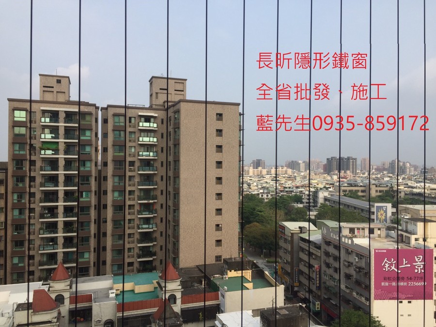 高雄隱形鐵窗 隱形鐵窗高雄 屏東隱形鐵窗 隱形鐵窗屏東 台南隱形鐵窗 隱形鐵窗台南 嘉義隱形鐵窗 隱形鐵窗嘉義 雲林隱形鐵窗 隱形鐵窗雲林 彰化隱形鐵窗 隱形鐵窗彰化 台中隱形鐵窗 隱形鐵窗台中 南投隱形鐵窗 隱形鐵窗南投 桃園隱形鐵窗 隱形鐵窗桃園 新竹隱形鐵窗 隱形鐵窗新竹 苗栗隱形鐵窗 隱形鐵窗苗栗 台北隱形鐵窗 隱形鐵窗台北 新北隱形鐵窗 隱形鐵窗新北 澎湖隱形鐵窗 隱形鐵窗澎湖 金門隱形鐵窗 隱形鐵窗金門 隱形鐵窗 兒童防護窗 兒童防墜窗 防盜窗 防鴿網 防寵物 陽台防護 大樓防護  隱形鐵窗推
