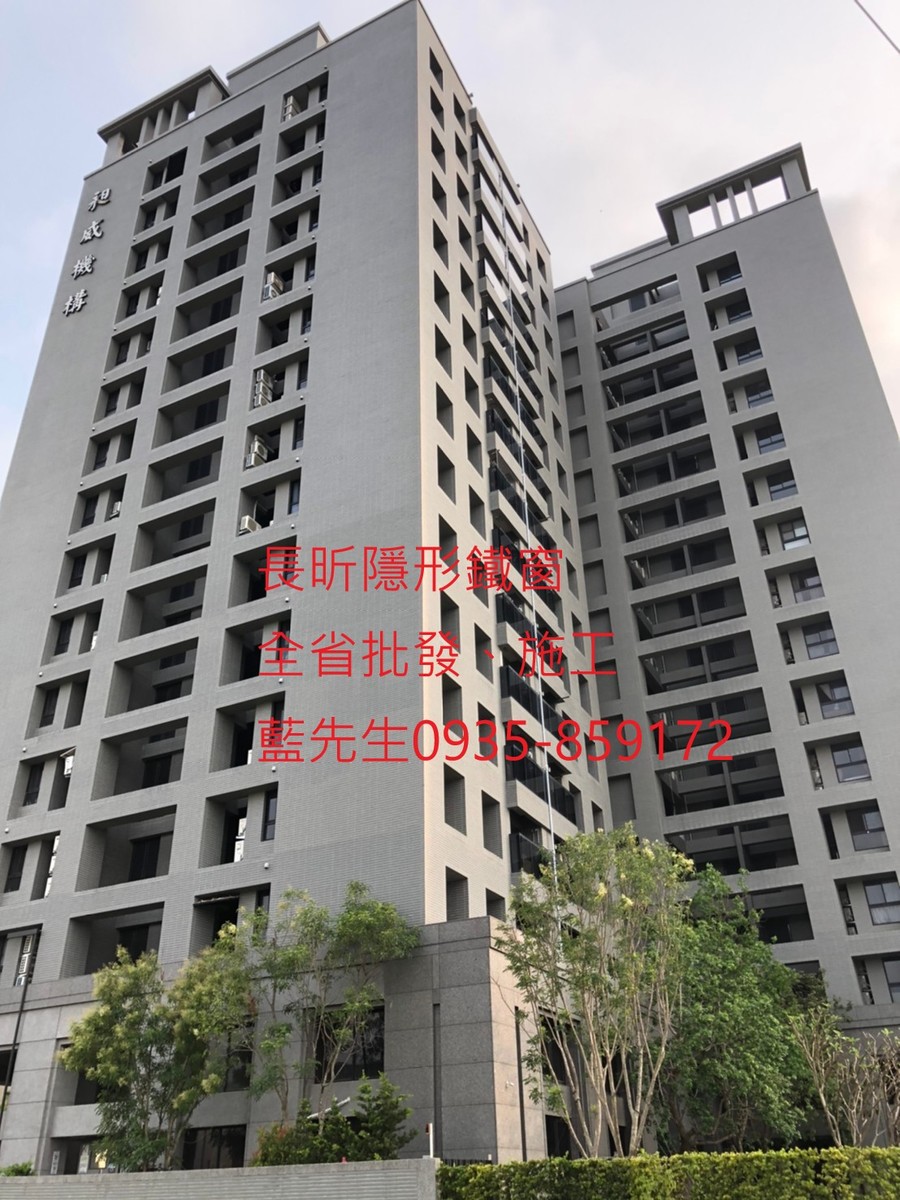 高雄隱形鐵窗 隱形鐵窗高雄 屏東隱形鐵窗 隱形鐵窗屏東 台南隱形鐵窗 隱形鐵窗台南 嘉義隱形鐵窗 隱形鐵窗嘉義 雲林隱形鐵窗 隱形鐵窗雲林 彰化隱形鐵窗 隱形鐵窗彰化 台中隱形鐵窗 隱形鐵窗台中 南投隱形鐵窗 隱形鐵窗南投 桃園隱形鐵窗 隱形鐵窗桃園 新竹隱形鐵窗 隱形鐵窗新竹 苗栗隱形鐵窗 隱形鐵窗苗栗 台北隱形鐵窗 隱形鐵窗台北 新北隱形鐵窗 隱形鐵窗新北 澎湖隱形鐵窗 隱形鐵窗澎湖 金門隱形鐵窗 隱形鐵窗金門 隱形鐵窗 兒童防護窗 兒童防墜窗 防盜窗 防鴿網 防寵物 陽台防護 大樓防護  隱形鐵窗推