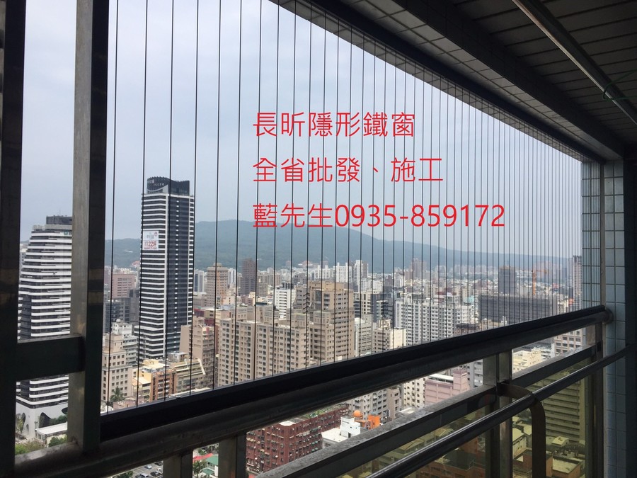高雄隱形鐵窗 隱形鐵窗高雄 屏東隱形鐵窗 隱形鐵窗屏東 台南隱形鐵窗 隱形鐵窗台南 嘉義隱形鐵窗 隱形鐵窗嘉義 雲林隱形鐵窗 隱形鐵窗雲林 彰化隱形鐵窗 隱形鐵窗彰化 台中隱形鐵窗 隱形鐵窗台中 南投隱形鐵窗 隱形鐵窗南投 桃園隱形鐵窗 隱形鐵窗桃園 新竹隱形鐵窗 隱形鐵窗新竹 苗栗隱形鐵窗 隱形鐵窗苗栗 台北隱形鐵窗 隱形鐵窗台北 新北隱形鐵窗 隱形鐵窗新北 澎湖隱形鐵窗 隱形鐵窗澎湖 金門隱形鐵窗 隱形鐵窗金門 隱形鐵窗 兒童防護窗 兒童防墜窗 防盜窗 防鴿網 防寵物 陽台防護 大樓防護  隱形鐵窗推