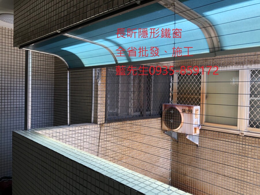 高雄隱形鐵窗 隱形鐵窗高雄 屏東隱形鐵窗 隱形鐵窗屏東 台南隱形鐵窗 隱形鐵窗台南 嘉義隱形鐵窗 隱形鐵窗嘉義 雲林隱形鐵窗 隱形鐵窗雲林 彰化隱形鐵窗 隱形鐵窗彰化 台中隱形鐵窗 隱形鐵窗台中 南投隱形鐵窗 隱形鐵窗南投 桃園隱形鐵窗 隱形鐵窗桃園 新竹隱形鐵窗 隱形鐵窗新竹 苗栗隱形鐵窗 隱形鐵窗苗栗 台北隱形鐵窗 隱形鐵窗台北 新北隱形鐵窗 隱形鐵窗新北 澎湖隱形鐵窗 隱形鐵窗澎湖 金門隱形鐵窗 隱形鐵窗金門 隱形鐵窗 兒童防護窗 兒童防墜窗 防盜窗 防鴿網 防寵物 陽台防護 大樓防護  隱形鐵窗推