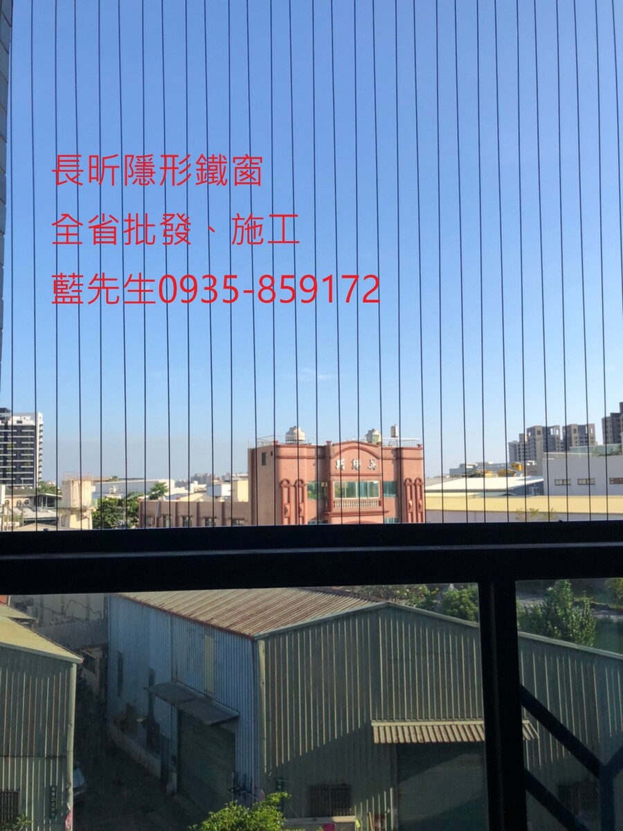 高雄隱形鐵窗 隱形鐵窗高雄 屏東隱形鐵窗 隱形鐵窗屏東 台南隱形鐵窗 隱形鐵窗台南 嘉義隱形鐵窗 隱形鐵窗嘉義 雲林隱形鐵窗 隱形鐵窗雲林 彰化隱形鐵窗 隱形鐵窗彰化 台中隱形鐵窗 隱形鐵窗台中 南投隱形鐵窗 隱形鐵窗南投 桃園隱形鐵窗 隱形鐵窗桃園 新竹隱形鐵窗 隱形鐵窗新竹 苗栗隱形鐵窗 隱形鐵窗苗栗 台北隱形鐵窗 隱形鐵窗台北 新北隱形鐵窗 隱形鐵窗新北 澎湖隱形鐵窗 隱形鐵窗澎湖 金門隱形鐵窗 隱形鐵窗金門 隱形鐵窗 兒童防護窗 兒童防墜窗 防盜窗 防鴿網 防寵物 陽台防護 大樓防護  隱形鐵窗推