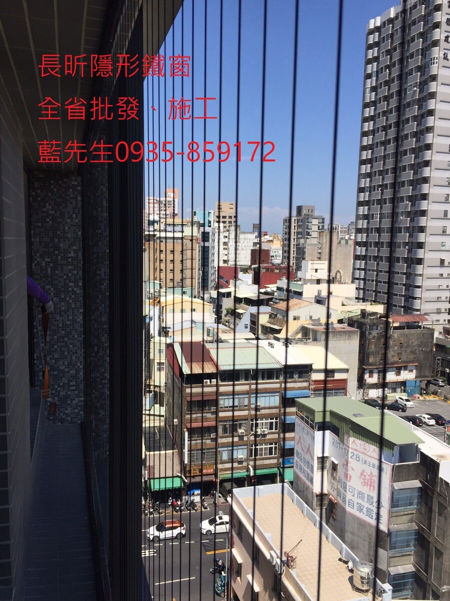 高雄隱形鐵窗 隱形鐵窗高雄 屏東隱形鐵窗 隱形鐵窗屏東 台南隱形鐵窗 隱形鐵窗台南 嘉義隱形鐵窗 隱形鐵窗嘉義 雲林隱形鐵窗 隱形鐵窗雲林 彰化隱形鐵窗 隱形鐵窗彰化 台中隱形鐵窗 隱形鐵窗台中 南投隱形鐵窗 隱形鐵窗南投 桃園隱形鐵窗 隱形鐵窗桃園 新竹隱形鐵窗 隱形鐵窗新竹 苗栗隱形鐵窗 隱形鐵窗苗栗 台北隱形鐵窗 隱形鐵窗台北 新北隱形鐵窗 隱形鐵窗新北 澎湖隱形鐵窗 隱形鐵窗澎湖 金門隱形鐵窗 隱形鐵窗金門 隱形鐵窗 兒童防護窗 兒童防墜窗 防盜窗 防鴿網 防寵物 陽台防護 大樓防護  隱形鐵窗推