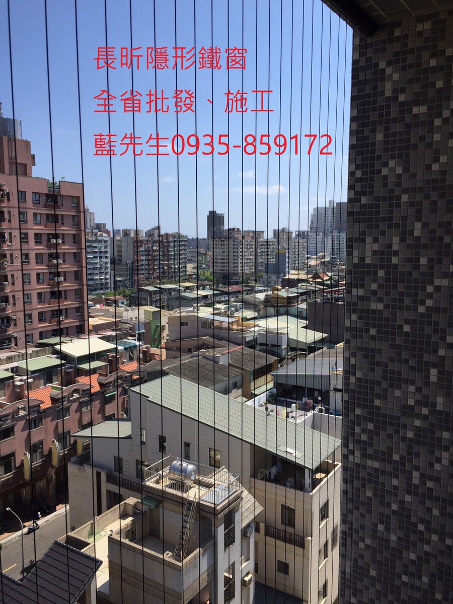 高雄隱形鐵窗 隱形鐵窗高雄 屏東隱形鐵窗 隱形鐵窗屏東 台南隱形鐵窗 隱形鐵窗台南 嘉義隱形鐵窗 隱形鐵窗嘉義 雲林隱形鐵窗 隱形鐵窗雲林 彰化隱形鐵窗 隱形鐵窗彰化 台中隱形鐵窗 隱形鐵窗台中 南投隱形鐵窗 隱形鐵窗南投 桃園隱形鐵窗 隱形鐵窗桃園 新竹隱形鐵窗 隱形鐵窗新竹 苗栗隱形鐵窗 隱形鐵窗苗栗 台北隱形鐵窗 隱形鐵窗台北 新北隱形鐵窗 隱形鐵窗新北 澎湖隱形鐵窗 隱形鐵窗澎湖 金門隱形鐵窗 隱形鐵窗金門 隱形鐵窗 兒童防護窗 兒童防墜窗 防盜窗 防鴿網 防寵物 陽台防護 大樓防護  隱形鐵窗推