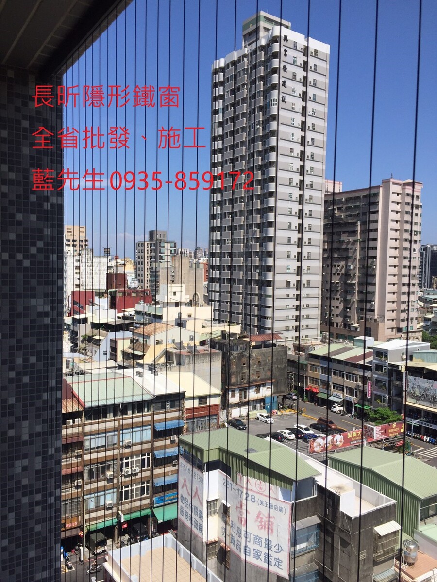 高雄隱形鐵窗 隱形鐵窗高雄 屏東隱形鐵窗 隱形鐵窗屏東 台南隱形鐵窗 隱形鐵窗台南 嘉義隱形鐵窗 隱形鐵窗嘉義 雲林隱形鐵窗 隱形鐵窗雲林 彰化隱形鐵窗 隱形鐵窗彰化 台中隱形鐵窗 隱形鐵窗台中 南投隱形鐵窗 隱形鐵窗南投 桃園隱形鐵窗 隱形鐵窗桃園 新竹隱形鐵窗 隱形鐵窗新竹 苗栗隱形鐵窗 隱形鐵窗苗栗 台北隱形鐵窗 隱形鐵窗台北 新北隱形鐵窗 隱形鐵窗新北 澎湖隱形鐵窗 隱形鐵窗澎湖 金門隱形鐵窗 隱形鐵窗金門 隱形鐵窗 兒童防護窗 兒童防墜窗 防盜窗 防鴿網 防寵物 陽台防護 大樓防護  隱形鐵窗推