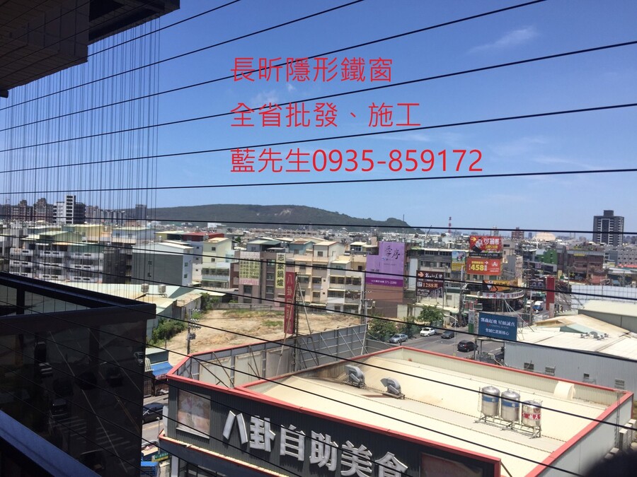 高雄隱形鐵窗 隱形鐵窗高雄 屏東隱形鐵窗 隱形鐵窗屏東 台南隱形鐵窗 隱形鐵窗台南 嘉義隱形鐵窗 隱形鐵窗嘉義 雲林隱形鐵窗 隱形鐵窗雲林 彰化隱形鐵窗 隱形鐵窗彰化 台中隱形鐵窗 隱形鐵窗台中 南投隱形鐵窗 隱形鐵窗南投 桃園隱形鐵窗 隱形鐵窗桃園 新竹隱形鐵窗 隱形鐵窗新竹 苗栗隱形鐵窗 隱形鐵窗苗栗 台北隱形鐵窗 隱形鐵窗台北 新北隱形鐵窗 隱形鐵窗新北 澎湖隱形鐵窗 隱形鐵窗澎湖 金門隱形鐵窗 隱形鐵窗金門 隱形鐵窗 兒童防護窗 兒童防墜窗 防盜窗 防鴿網 防寵物 陽台防護 大樓防護  隱形鐵窗推
