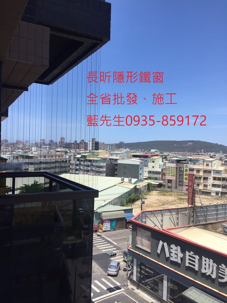 高雄隱形鐵窗 隱形鐵窗高雄 屏東隱形鐵窗 隱形鐵窗屏東 台南隱形鐵窗 隱形鐵窗台南 嘉義隱形鐵窗 隱形鐵窗嘉義 雲林隱形鐵窗 隱形鐵窗雲林 彰化隱形鐵窗 隱形鐵窗彰化 台中隱形鐵窗 隱形鐵窗台中 南投隱形鐵窗 隱形鐵窗南投 桃園隱形鐵窗 隱形鐵窗桃園 新竹隱形鐵窗 隱形鐵窗新竹 苗栗隱形鐵窗 隱形鐵窗苗栗 台北隱形鐵窗 隱形鐵窗台北 新北隱形鐵窗 隱形鐵窗新北 澎湖隱形鐵窗 隱形鐵窗澎湖 金門隱形鐵窗 隱形鐵窗金門 隱形鐵窗 兒童防護窗 兒童防墜窗 防盜窗 防鴿網 防寵物 陽台防護 大樓防護  隱形鐵窗推