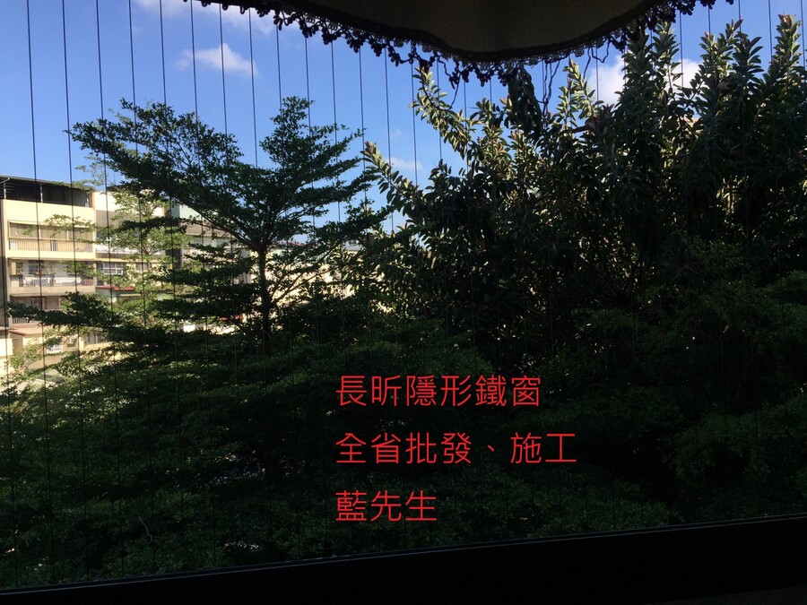 高雄隱形鐵窗 隱形鐵窗高雄 屏東隱形鐵窗 隱形鐵窗屏東 台南隱形鐵窗 隱形鐵窗台南 嘉義隱形鐵窗 隱形鐵窗嘉義 雲林隱形鐵窗 隱形鐵窗雲林 彰化隱形鐵窗 隱形鐵窗彰化 台中隱形鐵窗 隱形鐵窗台中 南投隱形鐵窗 隱形鐵窗南投 桃園隱形鐵窗 隱形鐵窗桃園 新竹隱形鐵窗 隱形鐵窗新竹 苗栗隱形鐵窗 隱形鐵窗苗栗 台北隱形鐵窗 隱形鐵窗台北 新北隱形鐵窗 隱形鐵窗新北 澎湖隱形鐵窗 隱形鐵窗澎湖 金門隱形鐵窗 隱形鐵窗金門 隱形鐵窗 兒童防護窗 兒童防墜窗 防盜窗 防鴿網 防寵物 陽台防護 大樓防護  隱形鐵窗推
