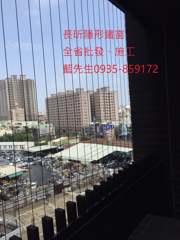 高雄隱形鐵窗 隱形鐵窗高雄 屏東隱形鐵窗 隱形鐵窗屏東 台南隱形鐵窗 隱形鐵窗台南 嘉義隱形鐵窗 隱形鐵窗嘉義 雲林隱形鐵窗 隱形鐵窗雲林 彰化隱形鐵窗 隱形鐵窗彰化 台中隱形鐵窗 隱形鐵窗台中 南投隱形鐵窗 隱形鐵窗南投 桃園隱形鐵窗 隱形鐵窗桃園 新竹隱形鐵窗 隱形鐵窗新竹 苗栗隱形鐵窗 隱形鐵窗苗栗 台北隱形鐵窗 隱形鐵窗台北 新北隱形鐵窗 隱形鐵窗新北 澎湖隱形鐵窗 隱形鐵窗澎湖 金門隱形鐵窗 隱形鐵窗金門 隱形鐵窗 兒童防護窗 兒童防墜窗 防盜窗 防鴿網 防寵物 陽台防護 大樓防護  隱形鐵窗推