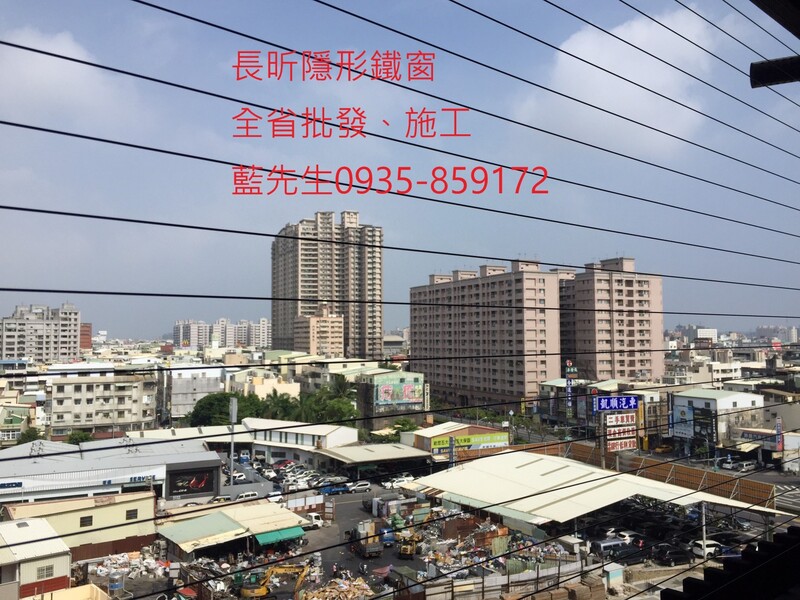 高雄隱形鐵窗 隱形鐵窗高雄 屏東隱形鐵窗 隱形鐵窗屏東 台南隱形鐵窗 隱形鐵窗台南 嘉義隱形鐵窗 隱形鐵窗嘉義 雲林隱形鐵窗 隱形鐵窗雲林 彰化隱形鐵窗 隱形鐵窗彰化 台中隱形鐵窗 隱形鐵窗台中 南投隱形鐵窗 隱形鐵窗南投 桃園隱形鐵窗 隱形鐵窗桃園 新竹隱形鐵窗 隱形鐵窗新竹 苗栗隱形鐵窗 隱形鐵窗苗栗 台北隱形鐵窗 隱形鐵窗台北 新北隱形鐵窗 隱形鐵窗新北 澎湖隱形鐵窗 隱形鐵窗澎湖 金門隱形鐵窗 隱形鐵窗金門 隱形鐵窗 兒童防護窗 兒童防墜窗 防盜窗 防鴿網 防寵物 陽台防護 大樓防護  隱形鐵窗推