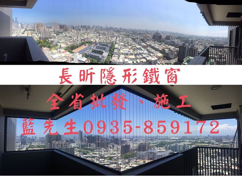 高雄隱形鐵窗 隱形鐵窗高雄 屏東隱形鐵窗 隱形鐵窗屏東 台南隱形鐵窗 隱形鐵窗台南 嘉義隱形鐵窗 隱形鐵窗嘉義 雲林隱形鐵窗 隱形鐵窗雲林 彰化隱形鐵窗 隱形鐵窗彰化 台中隱形鐵窗 隱形鐵窗台中 南投隱形鐵窗 隱形鐵窗南投 桃園隱形鐵窗 隱形鐵窗桃園 新竹隱形鐵窗 隱形鐵窗新竹 苗栗隱形鐵窗 隱形鐵窗苗栗 台北隱形鐵窗 隱形鐵窗台北 新北隱形鐵窗 隱形鐵窗新北 澎湖隱形鐵窗 隱形鐵窗澎湖 金門隱形鐵窗 隱形鐵窗金門 隱形鐵窗 兒童防護窗 兒童防墜窗 防盜窗 防鴿網 防寵物 陽台防護 大樓防護  隱形鐵窗推