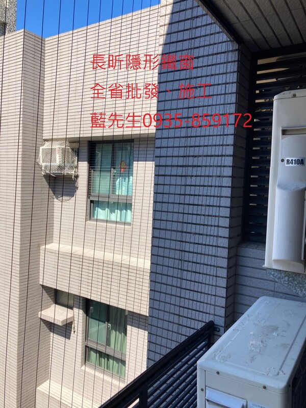 高雄隱形鐵窗 隱形鐵窗高雄 屏東隱形鐵窗 隱形鐵窗屏東 台南隱形鐵窗 隱形鐵窗台南 嘉義隱形鐵窗 隱形鐵窗嘉義 雲林隱形鐵窗 隱形鐵窗雲林 彰化隱形鐵窗 隱形鐵窗彰化 台中隱形鐵窗 隱形鐵窗台中 南投隱形鐵窗 隱形鐵窗南投 桃園隱形鐵窗 隱形鐵窗桃園 新竹隱形鐵窗 隱形鐵窗新竹 苗栗隱形鐵窗 隱形鐵窗苗栗 台北隱形鐵窗 隱形鐵窗台北 新北隱形鐵窗 隱形鐵窗新北 澎湖隱形鐵窗 隱形鐵窗澎湖 金門隱形鐵窗 隱形鐵窗金門 隱形鐵窗 兒童防護窗 兒童防墜窗 防盜窗 防鴿網 防寵物 陽台防護 大樓防護  隱形鐵窗推
