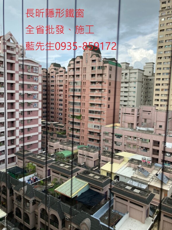 高雄隱形鐵窗 隱形鐵窗高雄 屏東隱形鐵窗 隱形鐵窗屏東 台南隱形鐵窗 隱形鐵窗台南 嘉義隱形鐵窗 隱形鐵窗嘉義 雲林隱形鐵窗 隱形鐵窗雲林 彰化隱形鐵窗 隱形鐵窗彰化 台中隱形鐵窗 隱形鐵窗台中 南投隱形鐵窗 隱形鐵窗南投 桃園隱形鐵窗 隱形鐵窗桃園 新竹隱形鐵窗 隱形鐵窗新竹 苗栗隱形鐵窗 隱形鐵窗苗栗 台北隱形鐵窗 隱形鐵窗台北 新北隱形鐵窗 隱形鐵窗新北 澎湖隱形鐵窗 隱形鐵窗澎湖 金門隱形鐵窗 隱形鐵窗金門 隱形鐵窗 兒童防護窗 兒童防墜窗 防盜窗 防鴿網 防寵物 陽台防護 大樓防護  隱形鐵窗推
