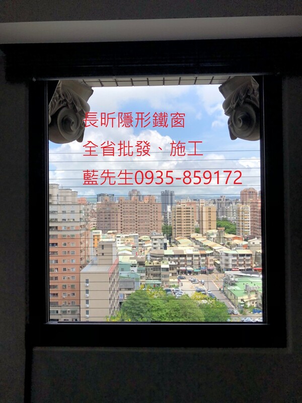 高雄隱形鐵窗 隱形鐵窗高雄 屏東隱形鐵窗 隱形鐵窗屏東 台南隱形鐵窗 隱形鐵窗台南 嘉義隱形鐵窗 隱形鐵窗嘉義 雲林隱形鐵窗 隱形鐵窗雲林 彰化隱形鐵窗 隱形鐵窗彰化 台中隱形鐵窗 隱形鐵窗台中 南投隱形鐵窗 隱形鐵窗南投 桃園隱形鐵窗 隱形鐵窗桃園 新竹隱形鐵窗 隱形鐵窗新竹 苗栗隱形鐵窗 隱形鐵窗苗栗 台北隱形鐵窗 隱形鐵窗台北 新北隱形鐵窗 隱形鐵窗新北 澎湖隱形鐵窗 隱形鐵窗澎湖 金門隱形鐵窗 隱形鐵窗金門 隱形鐵窗 兒童防護窗 兒童防墜窗 防盜窗 防鴿網 防寵物 陽台防護 大樓防護  隱形鐵窗推