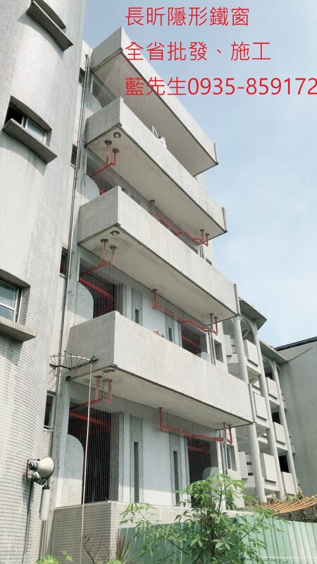 高雄隱形鐵窗 隱形鐵窗高雄 屏東隱形鐵窗 隱形鐵窗屏東 台南隱形鐵窗 隱形鐵窗台南 嘉義隱形鐵窗 隱形鐵窗嘉義 雲林隱形鐵窗 隱形鐵窗雲林 彰化隱形鐵窗 隱形鐵窗彰化 台中隱形鐵窗 隱形鐵窗台中 南投隱形鐵窗 隱形鐵窗南投 桃園隱形鐵窗 隱形鐵窗桃園 新竹隱形鐵窗 隱形鐵窗新竹 苗栗隱形鐵窗 隱形鐵窗苗栗 台北隱形鐵窗 隱形鐵窗台北 新北隱形鐵窗 隱形鐵窗新北 澎湖隱形鐵窗 隱形鐵窗澎湖 金門隱形鐵窗 隱形鐵窗金門 隱形鐵窗 兒童防護窗 兒童防墜窗 防盜窗 防鴿網 防寵物 陽台防護 大樓防護  隱形鐵窗推