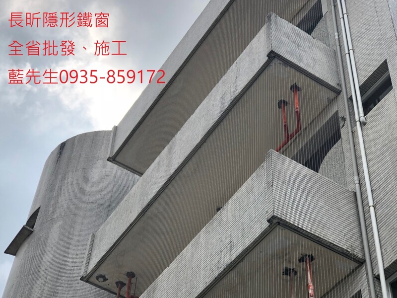 高雄隱形鐵窗 隱形鐵窗高雄 屏東隱形鐵窗 隱形鐵窗屏東 台南隱形鐵窗 隱形鐵窗台南 嘉義隱形鐵窗 隱形鐵窗嘉義 雲林隱形鐵窗 隱形鐵窗雲林 彰化隱形鐵窗 隱形鐵窗彰化 台中隱形鐵窗 隱形鐵窗台中 南投隱形鐵窗 隱形鐵窗南投 桃園隱形鐵窗 隱形鐵窗桃園 新竹隱形鐵窗 隱形鐵窗新竹 苗栗隱形鐵窗 隱形鐵窗苗栗 台北隱形鐵窗 隱形鐵窗台北 新北隱形鐵窗 隱形鐵窗新北 澎湖隱形鐵窗 隱形鐵窗澎湖 金門隱形鐵窗 隱形鐵窗金門 隱形鐵窗 兒童防護窗 兒童防墜窗 防盜窗 防鴿網 防寵物 陽台防護 大樓防護  隱形鐵窗推