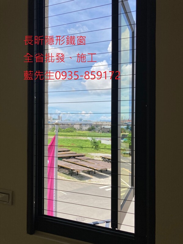 高雄隱形鐵窗 隱形鐵窗高雄 屏東隱形鐵窗 隱形鐵窗屏東 台南隱形鐵窗 隱形鐵窗台南 嘉義隱形鐵窗 隱形鐵窗嘉義 雲林隱形鐵窗 隱形鐵窗雲林 彰化隱形鐵窗 隱形鐵窗彰化 台中隱形鐵窗 隱形鐵窗台中 南投隱形鐵窗 隱形鐵窗南投 桃園隱形鐵窗 隱形鐵窗桃園 新竹隱形鐵窗 隱形鐵窗新竹 苗栗隱形鐵窗 隱形鐵窗苗栗 台北隱形鐵窗 隱形鐵窗台北 新北隱形鐵窗 隱形鐵窗新北 澎湖隱形鐵窗 隱形鐵窗澎湖 金門隱形鐵窗 隱形鐵窗金門 隱形鐵窗 兒童防護窗 兒童防墜窗 防盜窗 防鴿網 防寵物 陽台防護 大樓防護  隱形鐵窗推